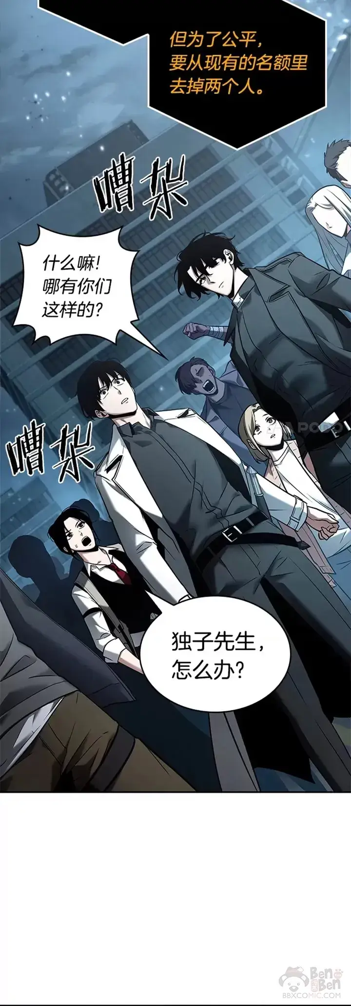 漫画《全知读者视角》123.Ep.24 被遗弃的世界(7)第28张图
