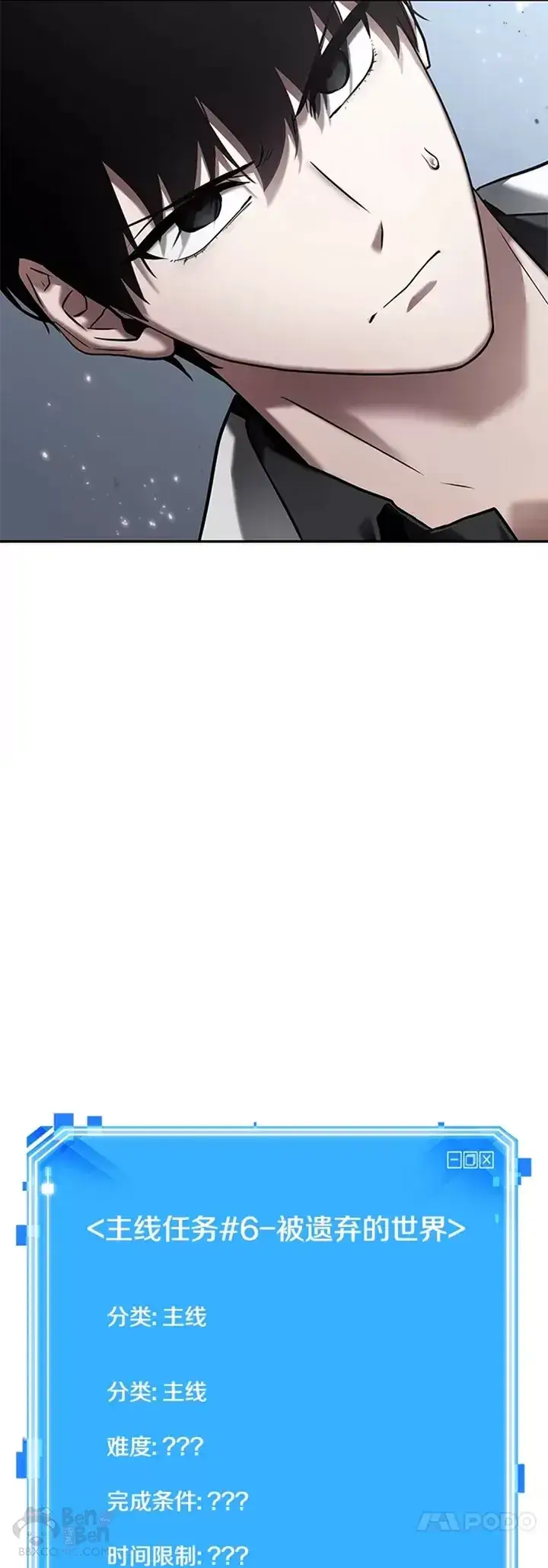 漫画《全知读者视角》123.Ep.24 被遗弃的世界(7)第29张图