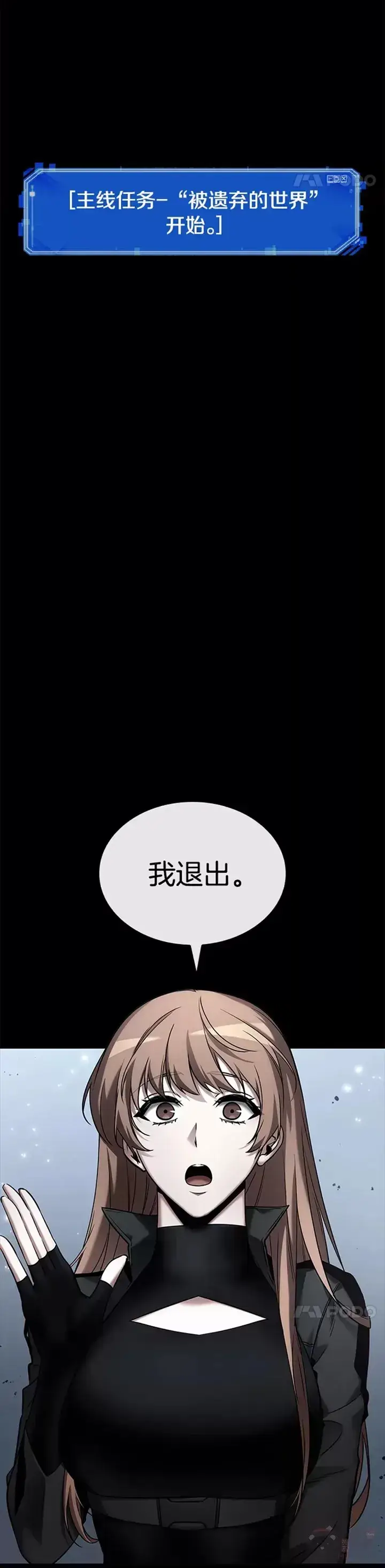 漫画《全知读者视角》124.Ep.24 被遗弃的世界(8)第11张图