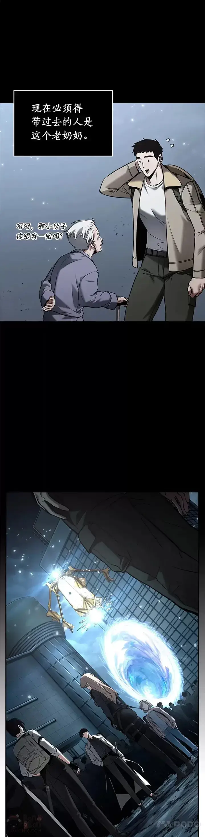 漫画《全知读者视角》124.Ep.24 被遗弃的世界(8)第14张图