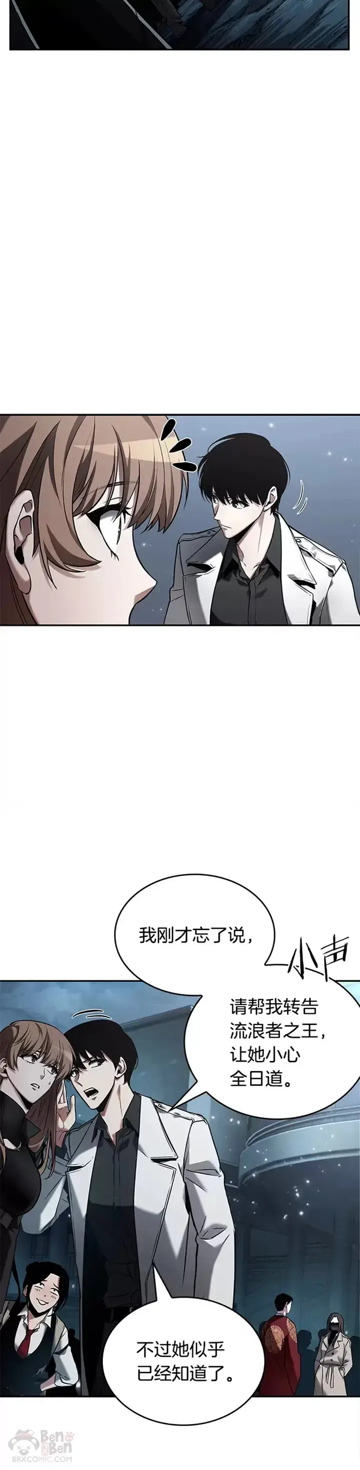 漫画《全知读者视角》124.Ep.24 被遗弃的世界(8)第15张图