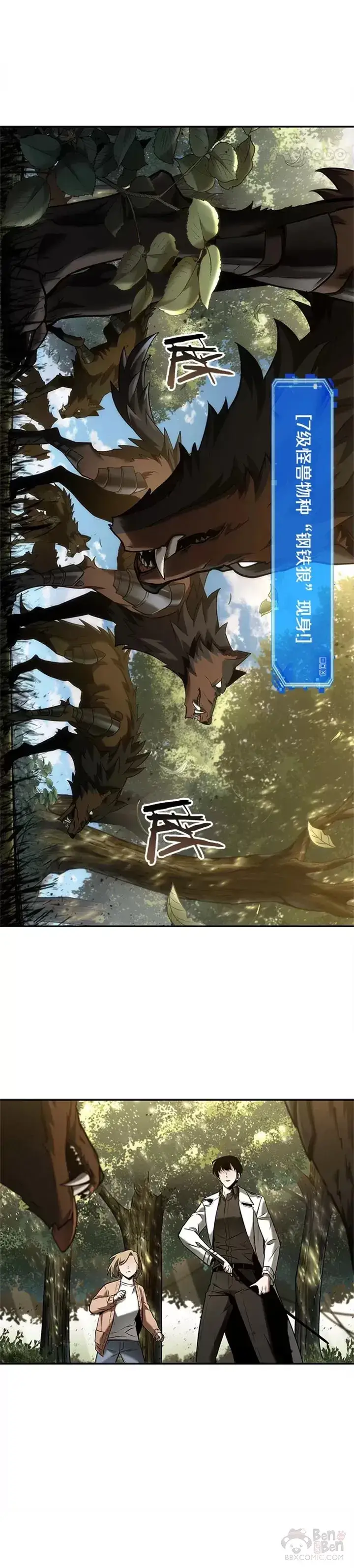 漫画《全知读者视角》124.Ep.24 被遗弃的世界(8)第26张图