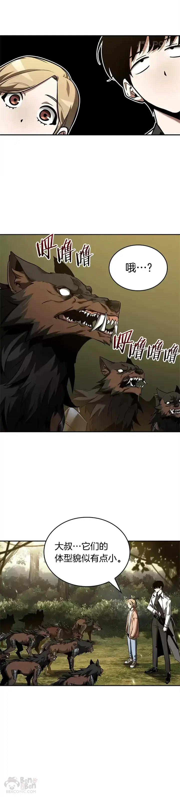 漫画《全知读者视角》124.Ep.24 被遗弃的世界(8)第27张图