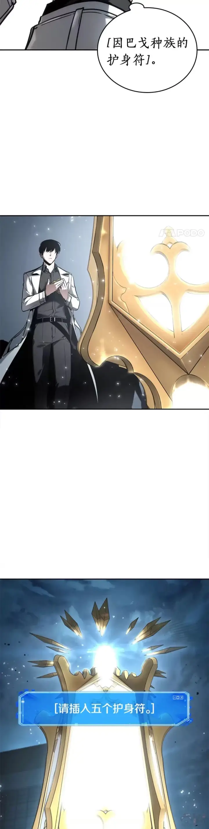 漫画《全知读者视角》124.Ep.24 被遗弃的世界(8)第4张图