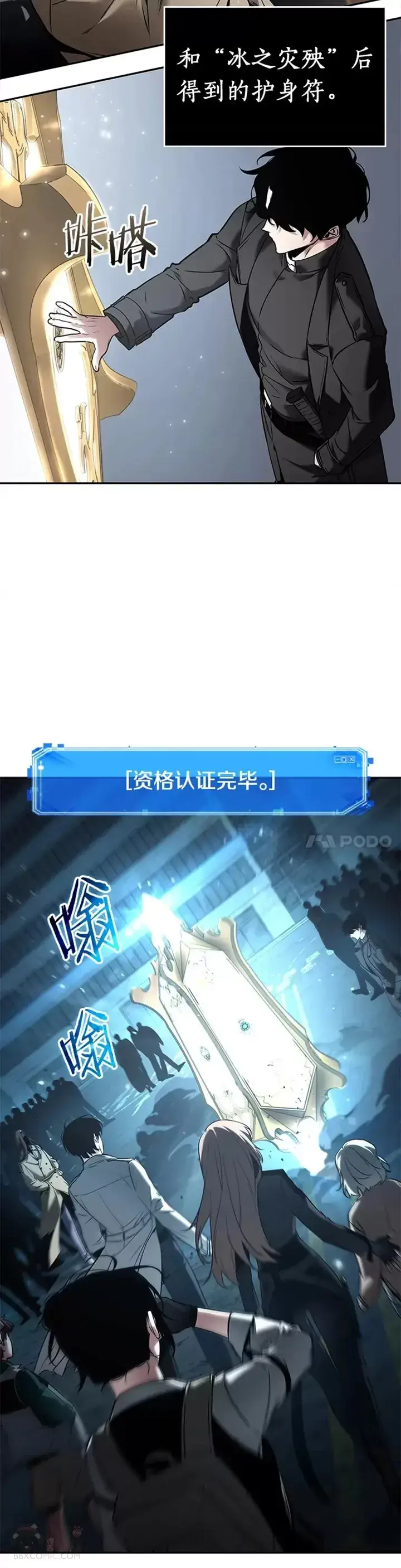 漫画《全知读者视角》124.Ep.24 被遗弃的世界(8)第7张图