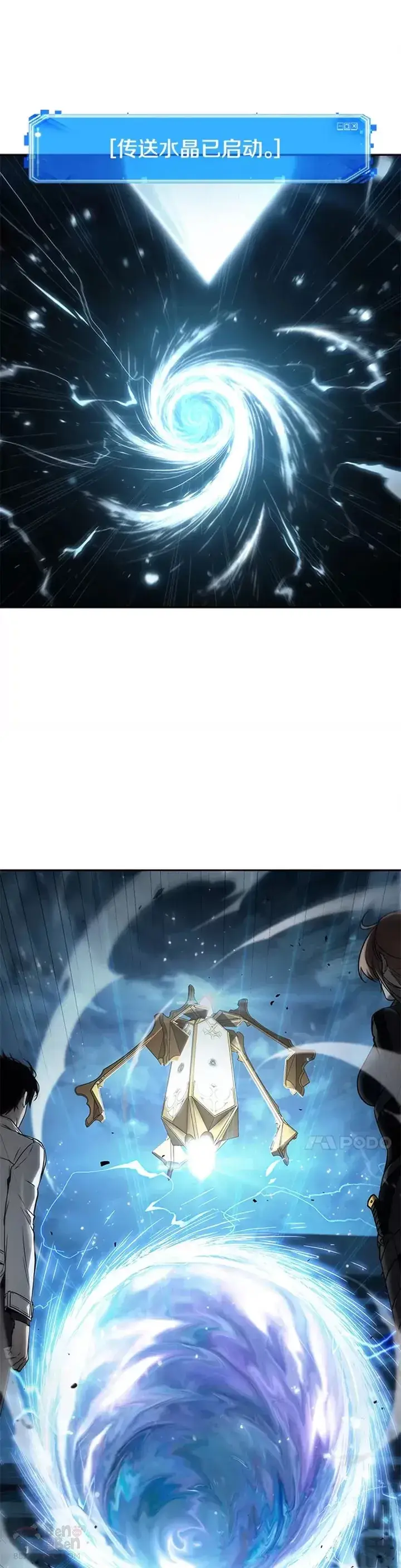 漫画《全知读者视角》124.Ep.24 被遗弃的世界(8)第9张图