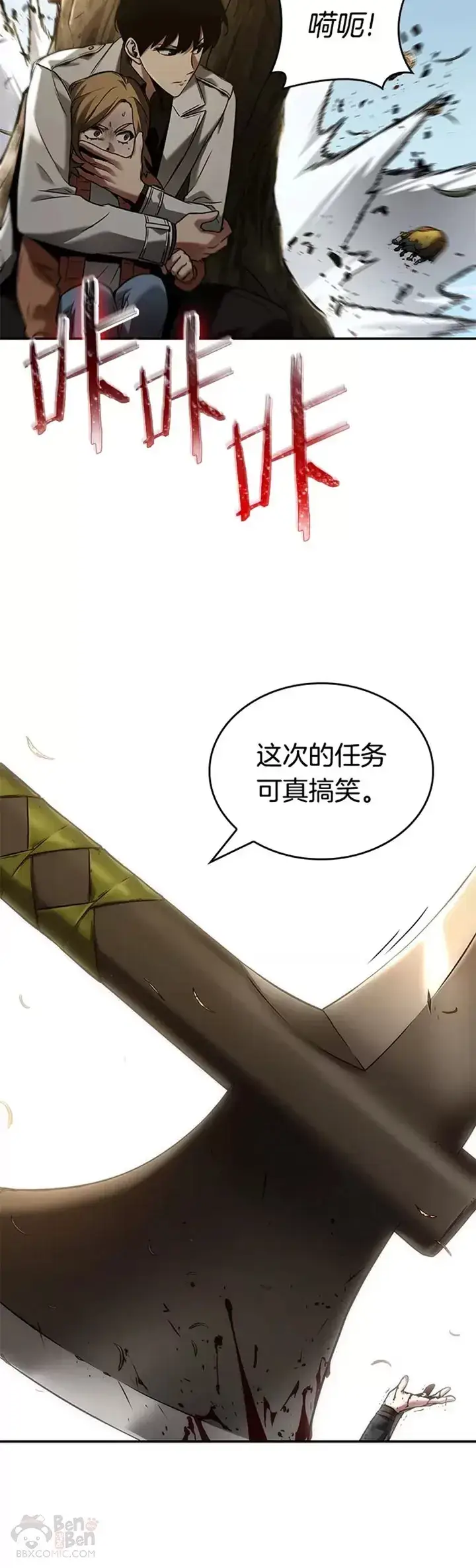 漫画《全知读者视角》125.Ep.24 被遗弃的世界(9)第10张图