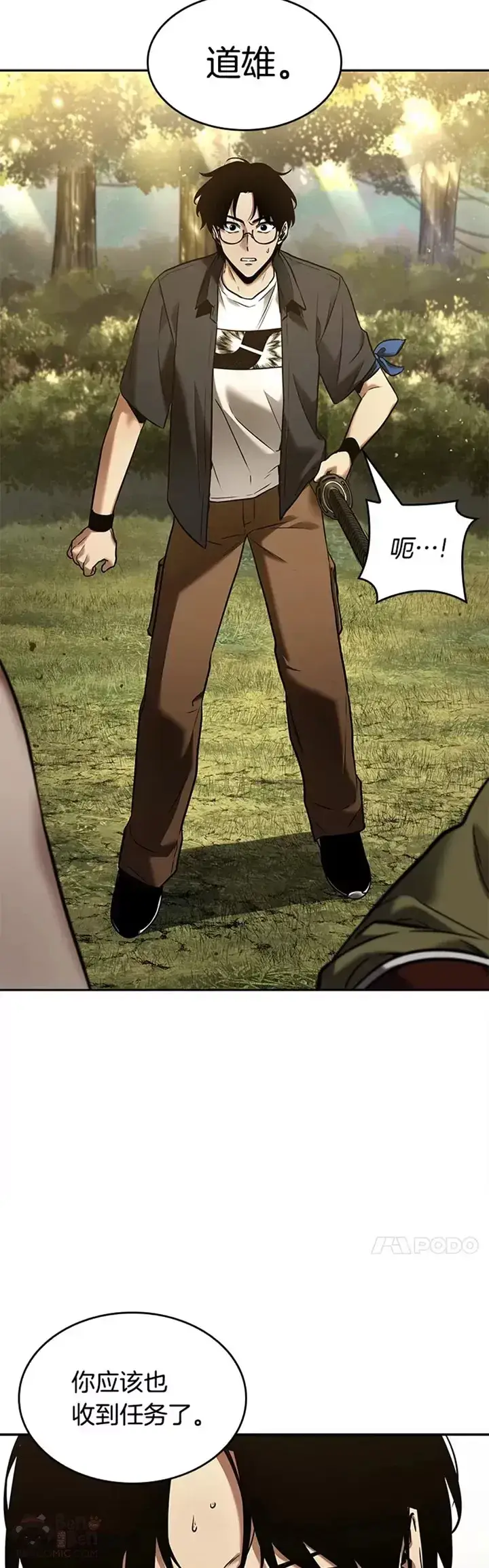 漫画《全知读者视角》125.Ep.24 被遗弃的世界(9)第13张图
