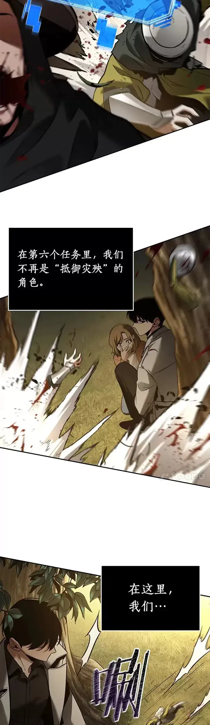 漫画《全知读者视角》125.Ep.24 被遗弃的世界(9)第17张图