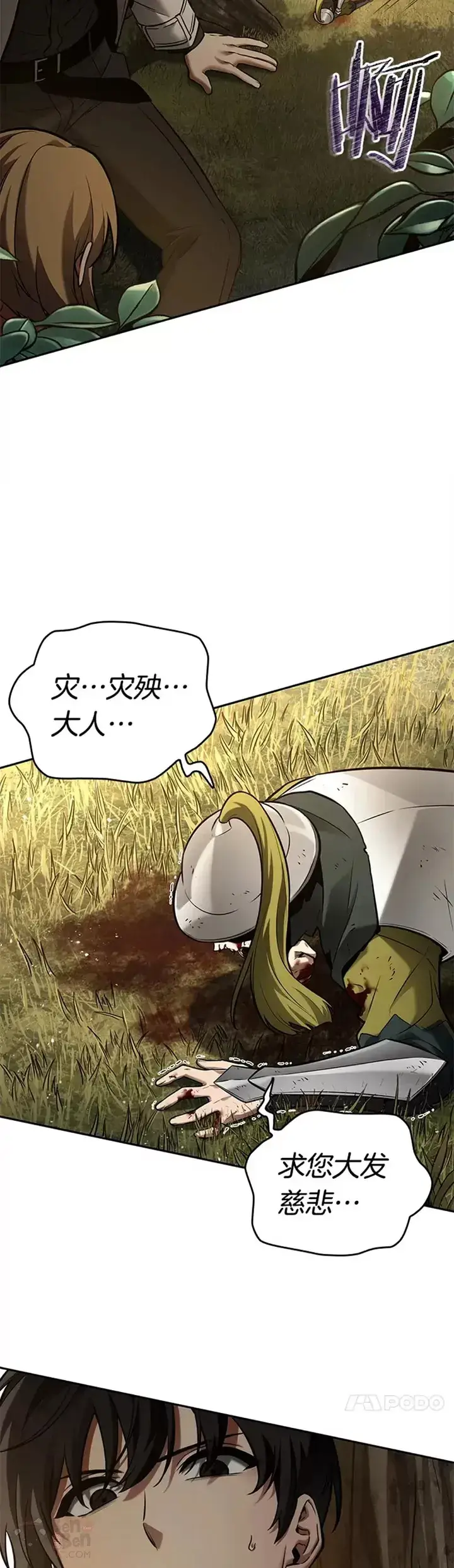 漫画《全知读者视角》125.Ep.24 被遗弃的世界(9)第18张图