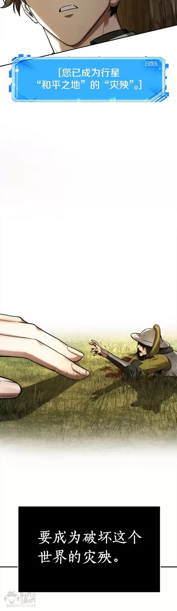 漫画《全知读者视角》125.Ep.24 被遗弃的世界(9)第19张图