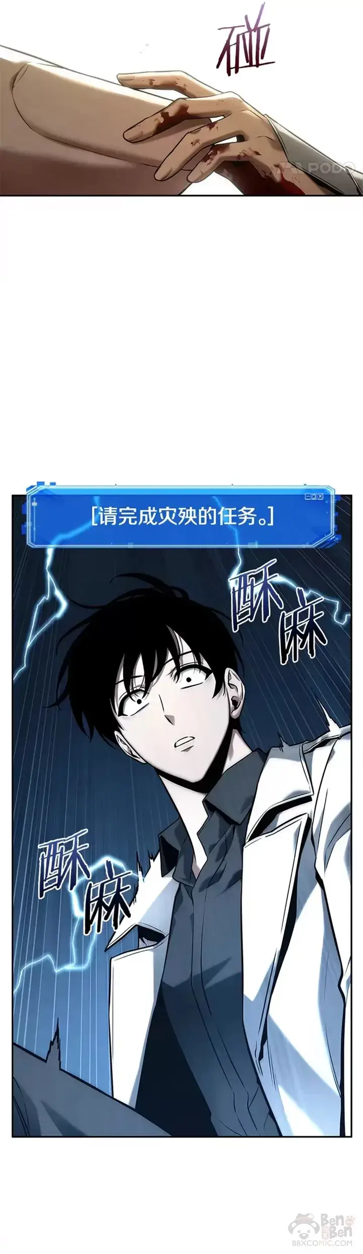 漫画《全知读者视角》125.Ep.24 被遗弃的世界(9)第20张图