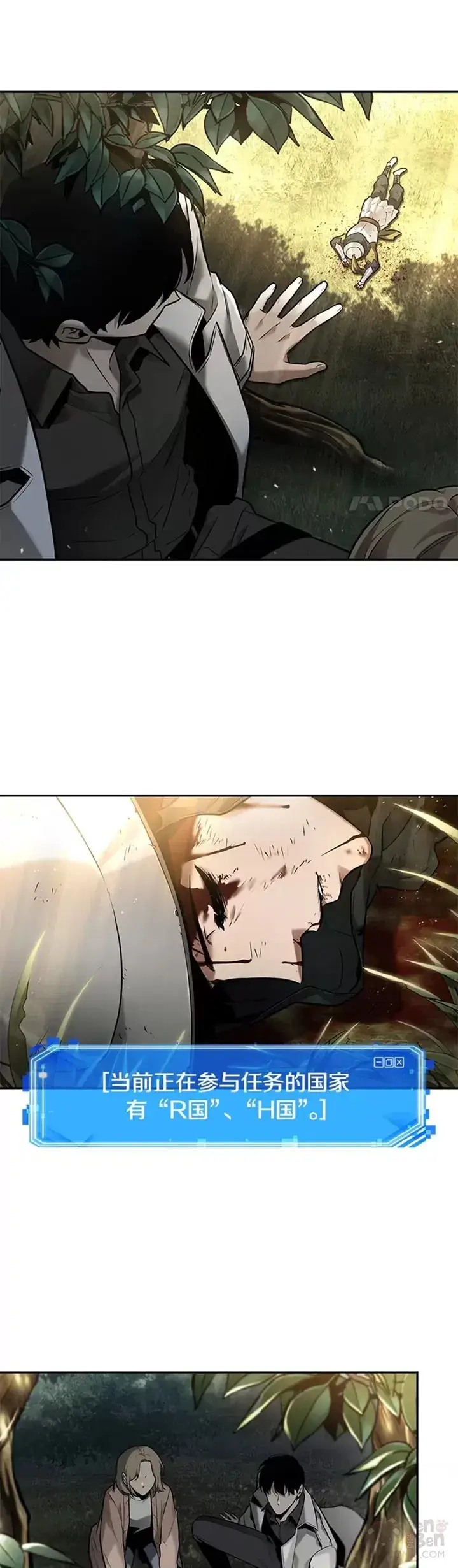 漫画《全知读者视角》125.Ep.24 被遗弃的世界(9)第21张图
