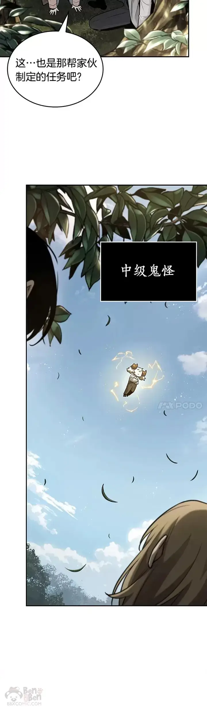 漫画《全知读者视角》125.Ep.24 被遗弃的世界(9)第22张图