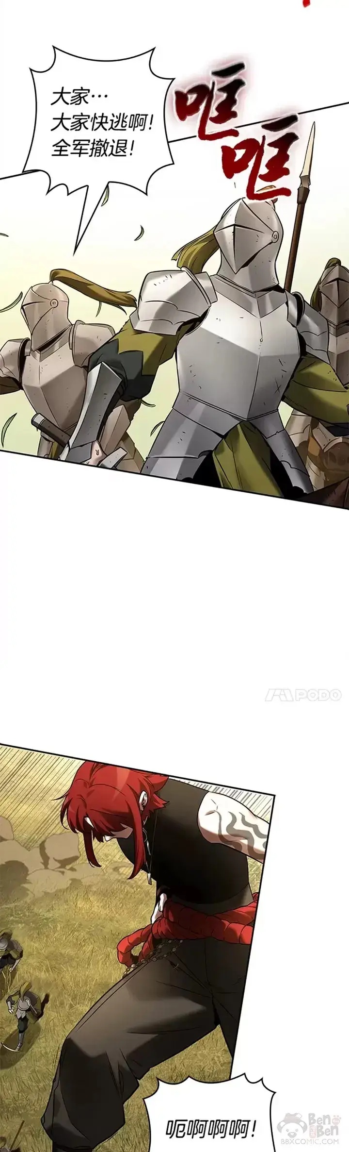 漫画《全知读者视角》125.Ep.24 被遗弃的世界(9)第8张图