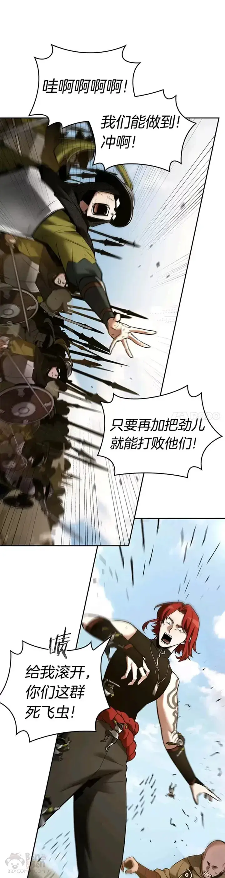 漫画《全知读者视角》126.Ep.24 可以改变的东西(1)第12张图