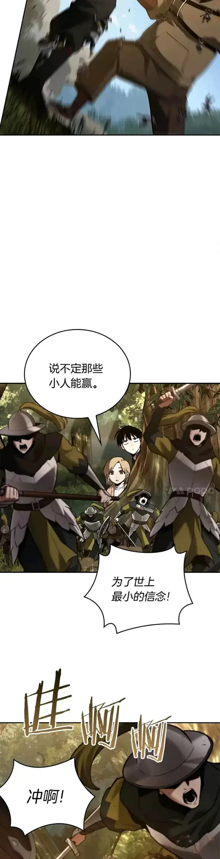 漫画《全知读者视角》126.Ep.24 可以改变的东西(1)第13张图