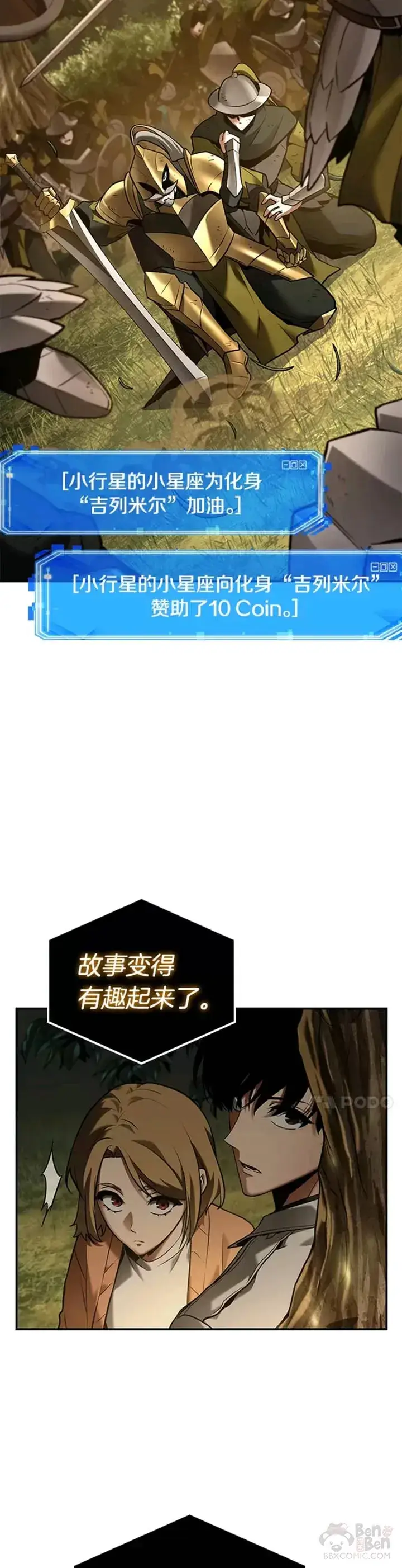 漫画《全知读者视角》126.Ep.24 可以改变的东西(1)第14张图