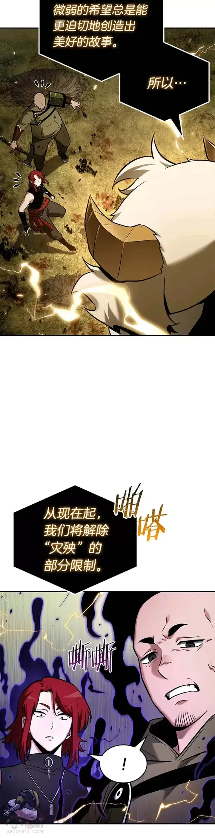 漫画《全知读者视角》126.Ep.24 可以改变的东西(1)第15张图