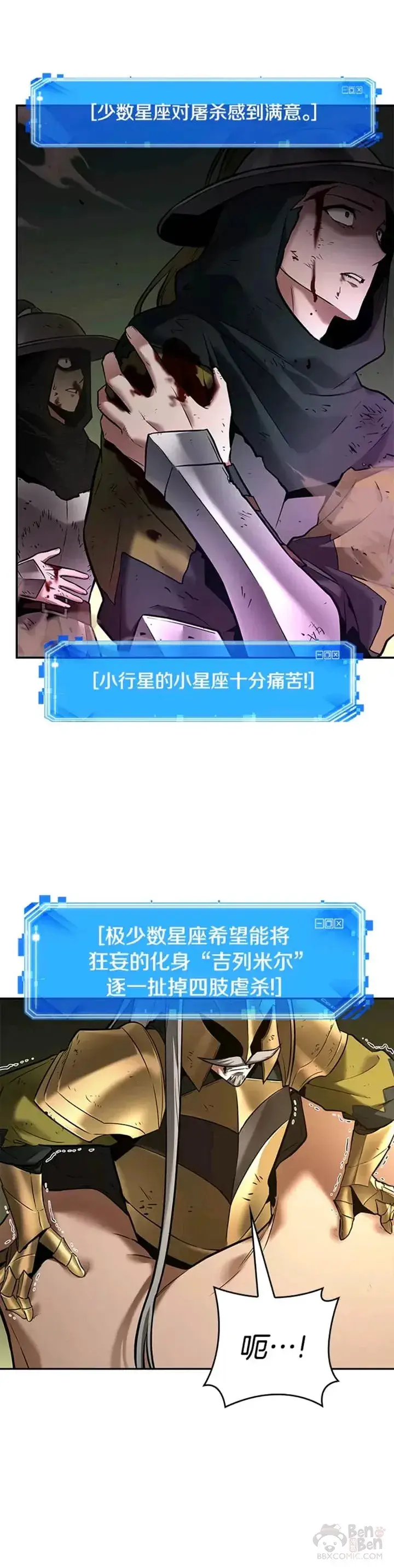 漫画《全知读者视角》126.Ep.24 可以改变的东西(1)第19张图