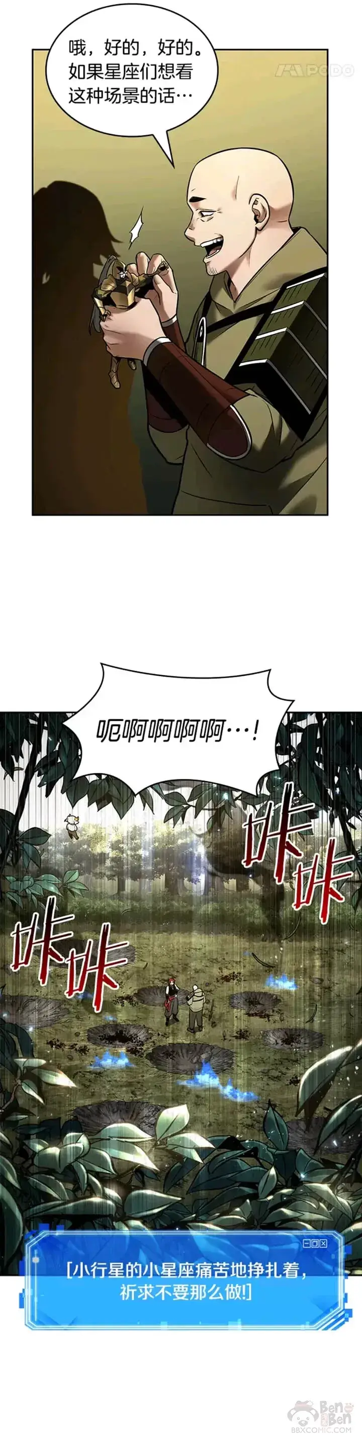 漫画《全知读者视角》126.Ep.24 可以改变的东西(1)第20张图