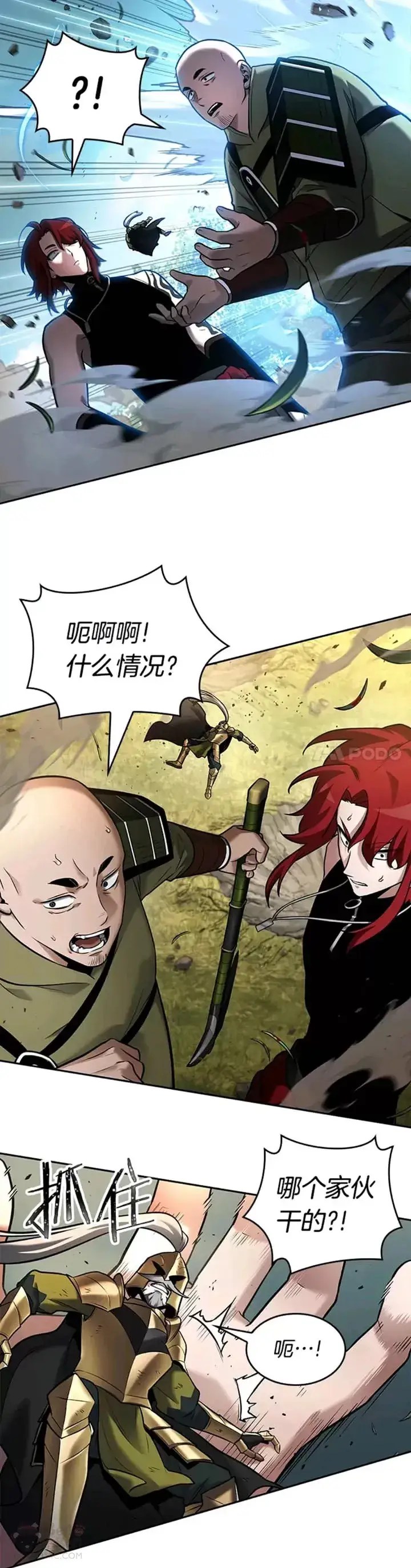 漫画《全知读者视角》126.Ep.24 可以改变的东西(1)第24张图