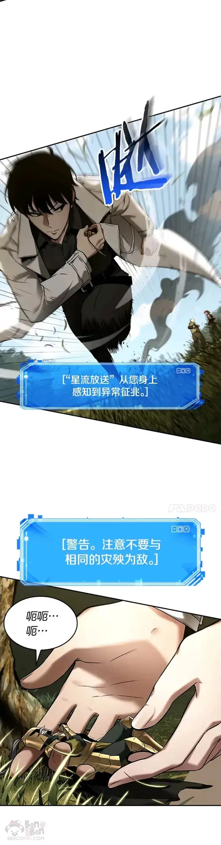 漫画《全知读者视角》126.Ep.24 可以改变的东西(1)第25张图