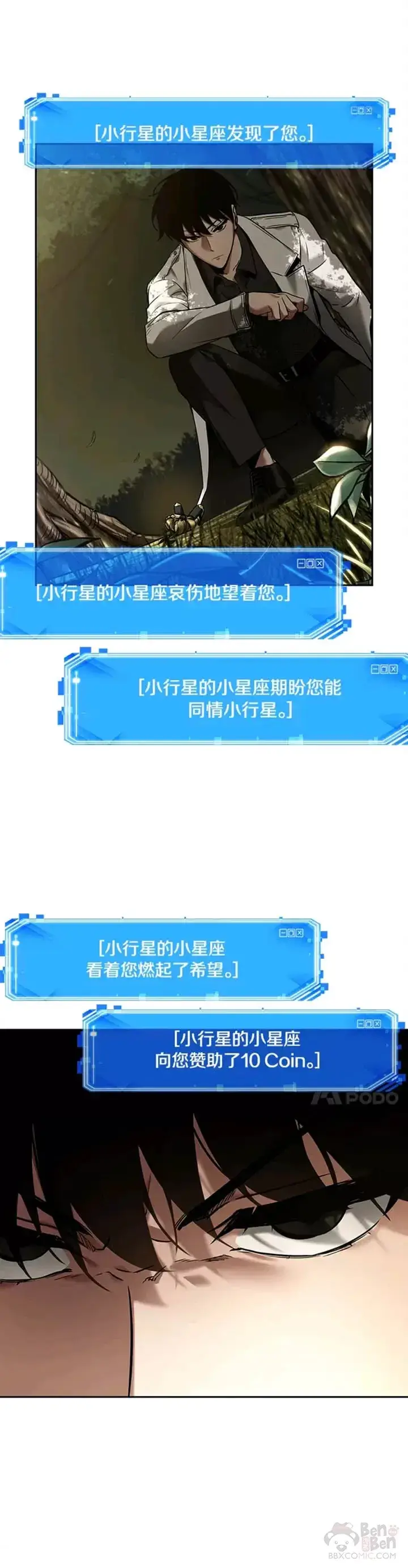 漫画《全知读者视角》126.Ep.24 可以改变的东西(1)第26张图