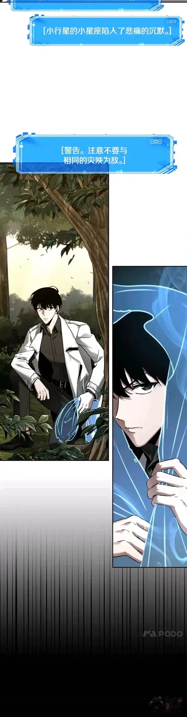 漫画《全知读者视角》126.Ep.24 可以改变的东西(1)第28张图