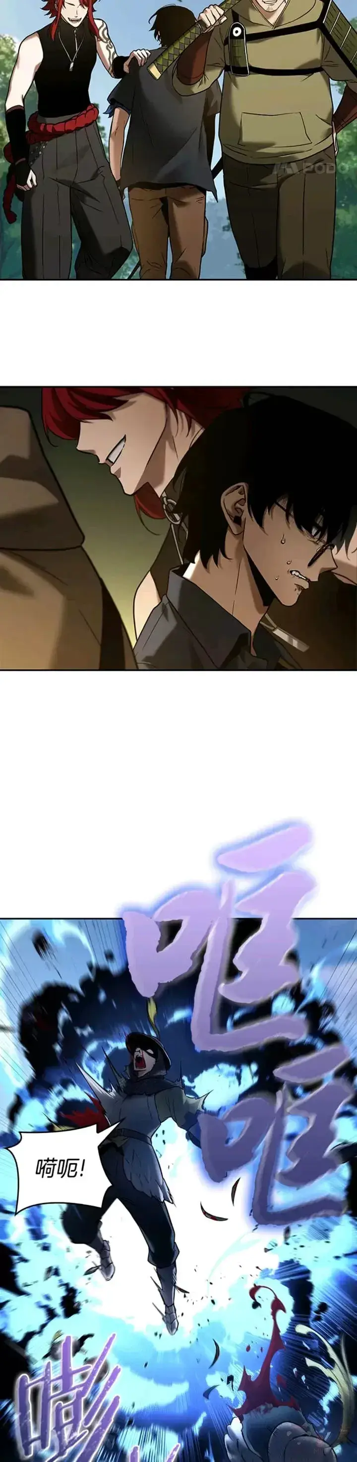 漫画《全知读者视角》126.Ep.24 可以改变的东西(1)第3张图