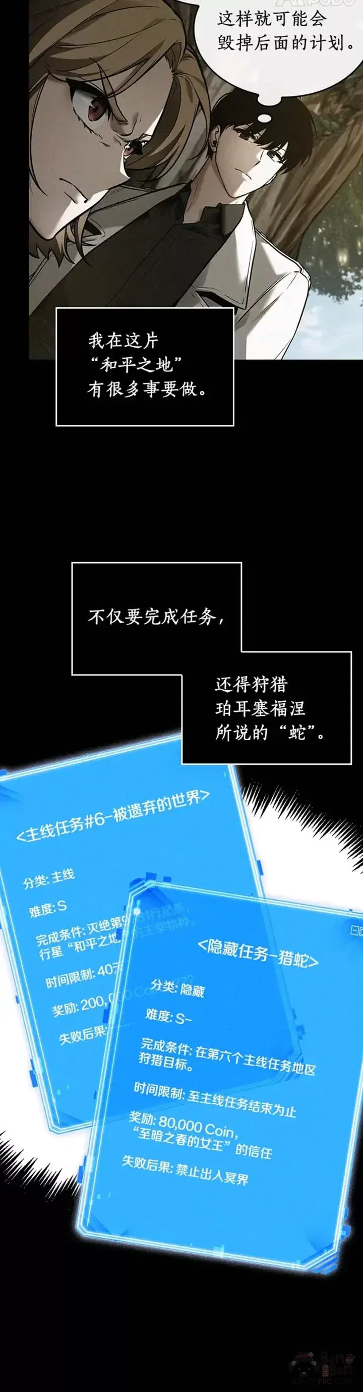 漫画《全知读者视角》126.Ep.24 可以改变的东西(1)第30张图
