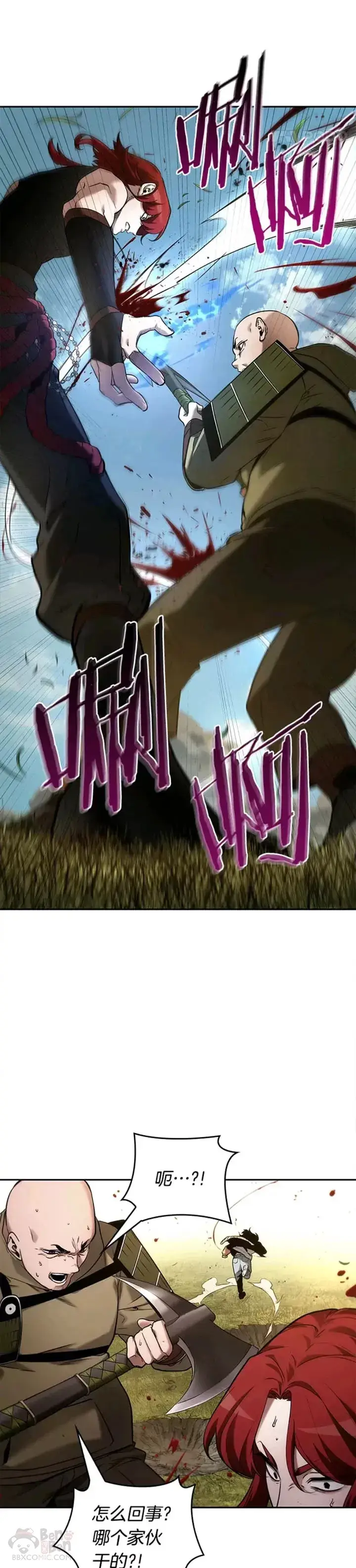 漫画《全知读者视角》126.Ep.24 可以改变的东西(1)第33张图