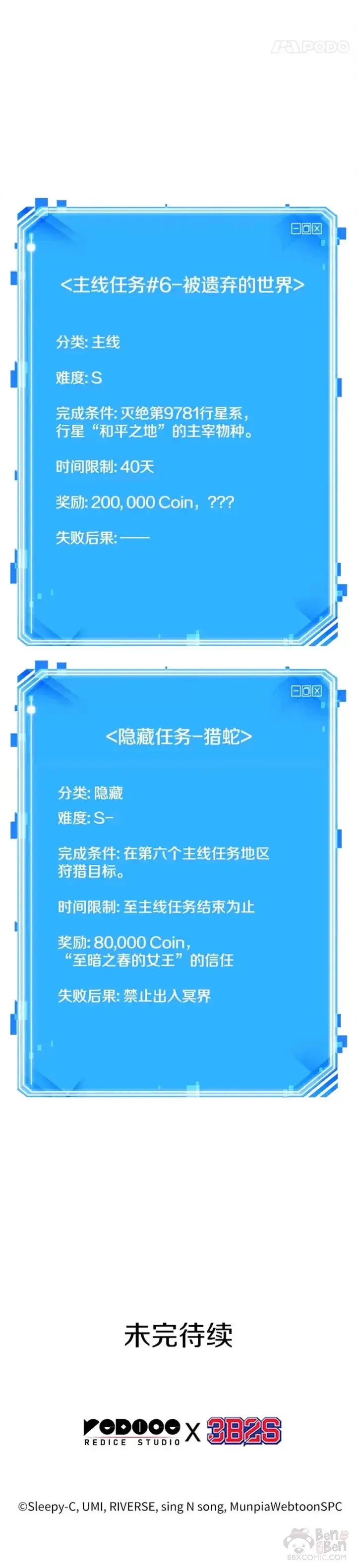 漫画《全知读者视角》126.Ep.24 可以改变的东西(1)第35张图