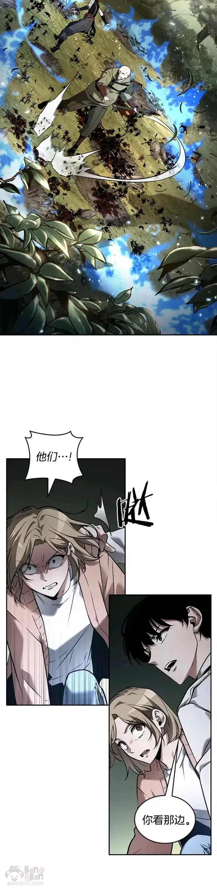 漫画《全知读者视角》126.Ep.24 可以改变的东西(1)第5张图