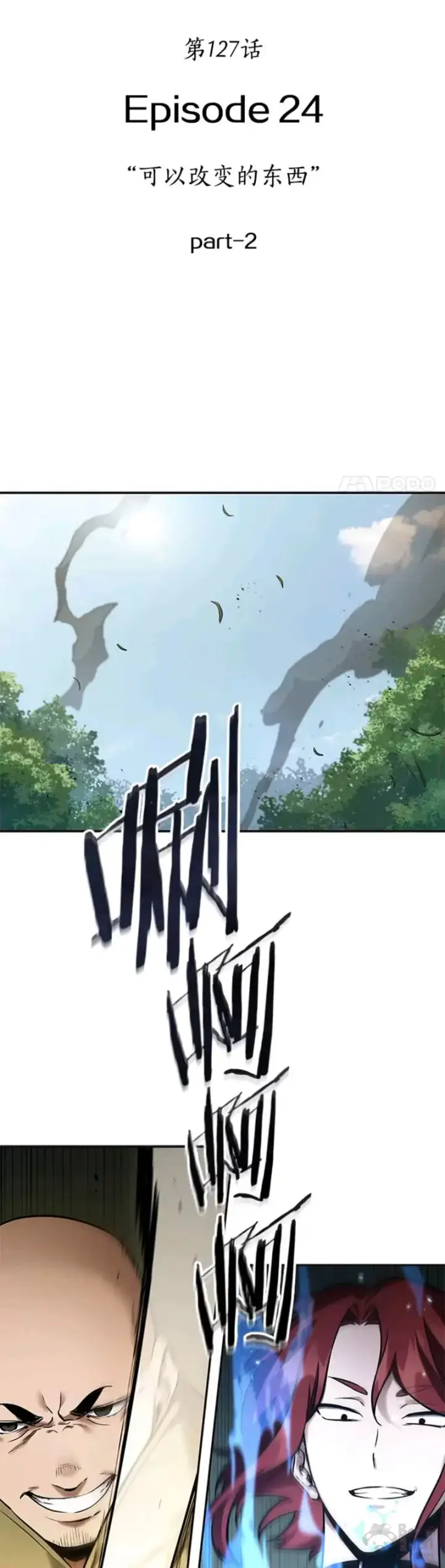 漫画《全知读者视角》127.Ep.24 可以改变的东西(2)第11张图