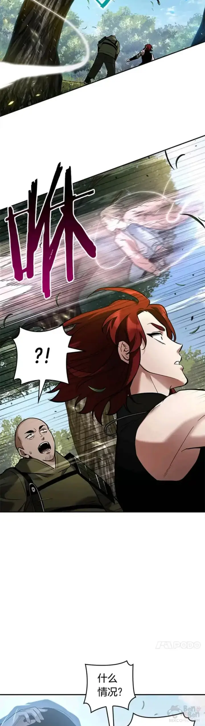 漫画《全知读者视角》127.Ep.24 可以改变的东西(2)第14张图
