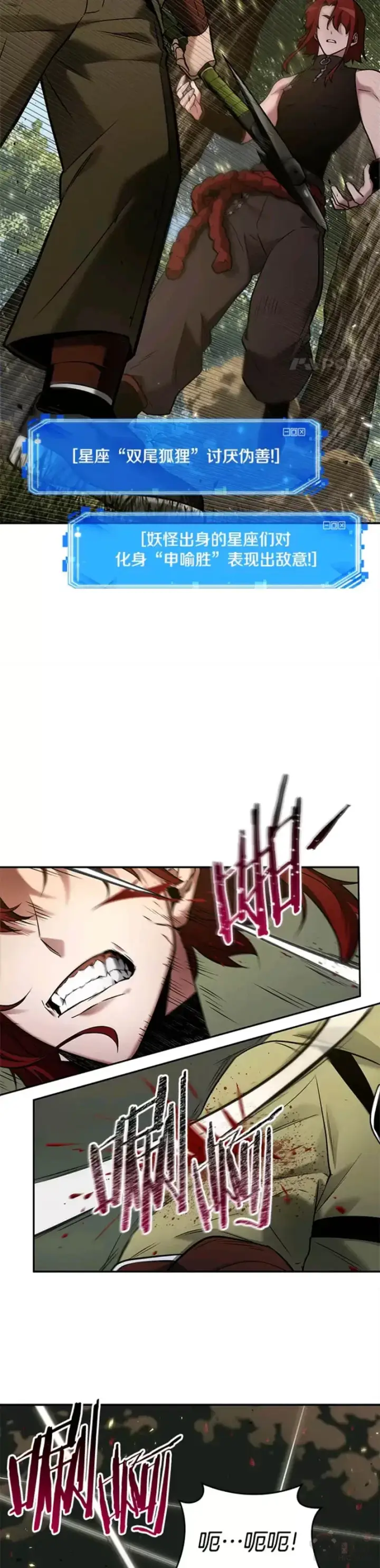 漫画《全知读者视角》127.Ep.24 可以改变的东西(2)第19张图