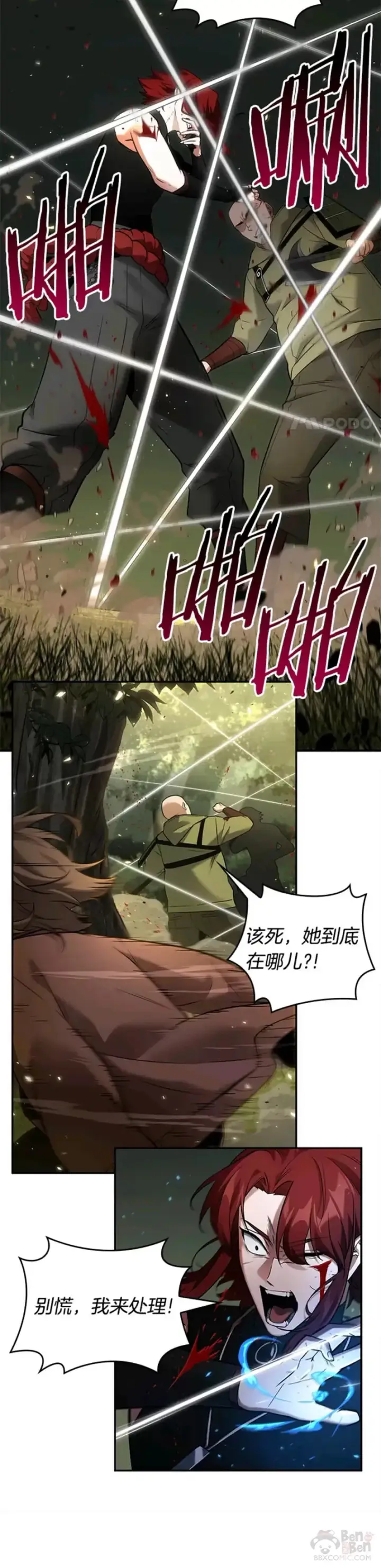 漫画《全知读者视角》127.Ep.24 可以改变的东西(2)第20张图