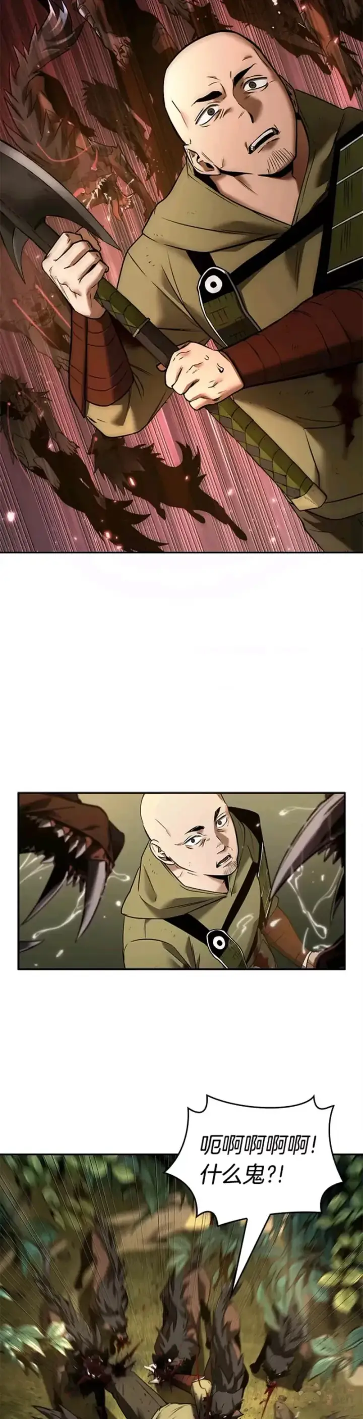 漫画《全知读者视角》127.Ep.24 可以改变的东西(2)第24张图