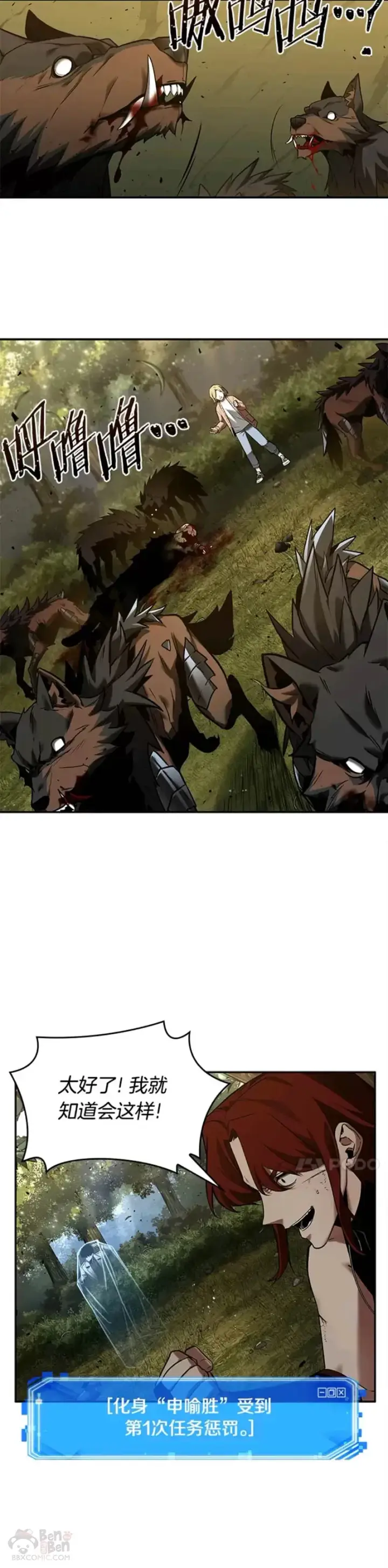 漫画《全知读者视角》127.Ep.24 可以改变的东西(2)第28张图