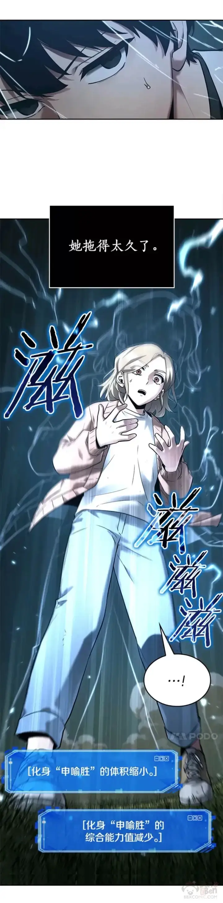 漫画《全知读者视角》127.Ep.24 可以改变的东西(2)第29张图