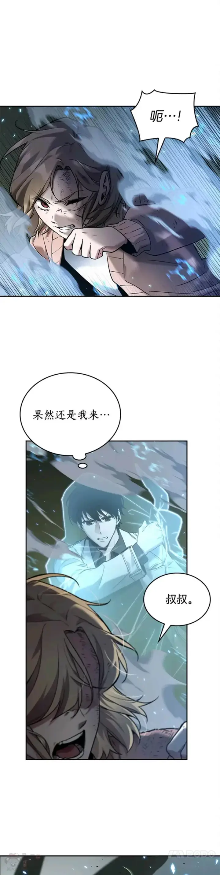 漫画《全知读者视角》127.Ep.24 可以改变的东西(2)第31张图