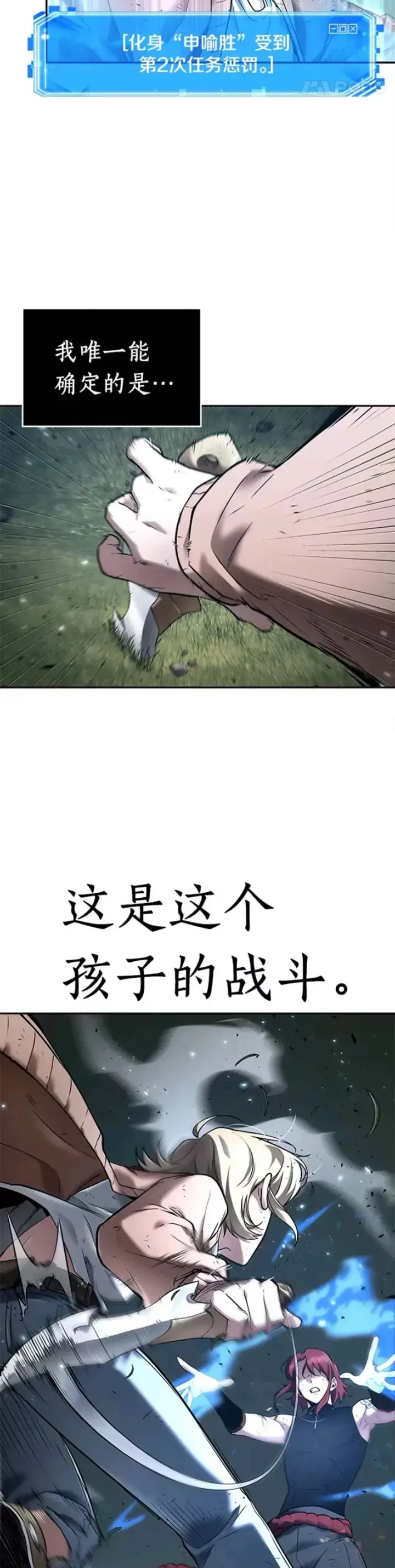 漫画《全知读者视角》127.Ep.24 可以改变的东西(2)第33张图