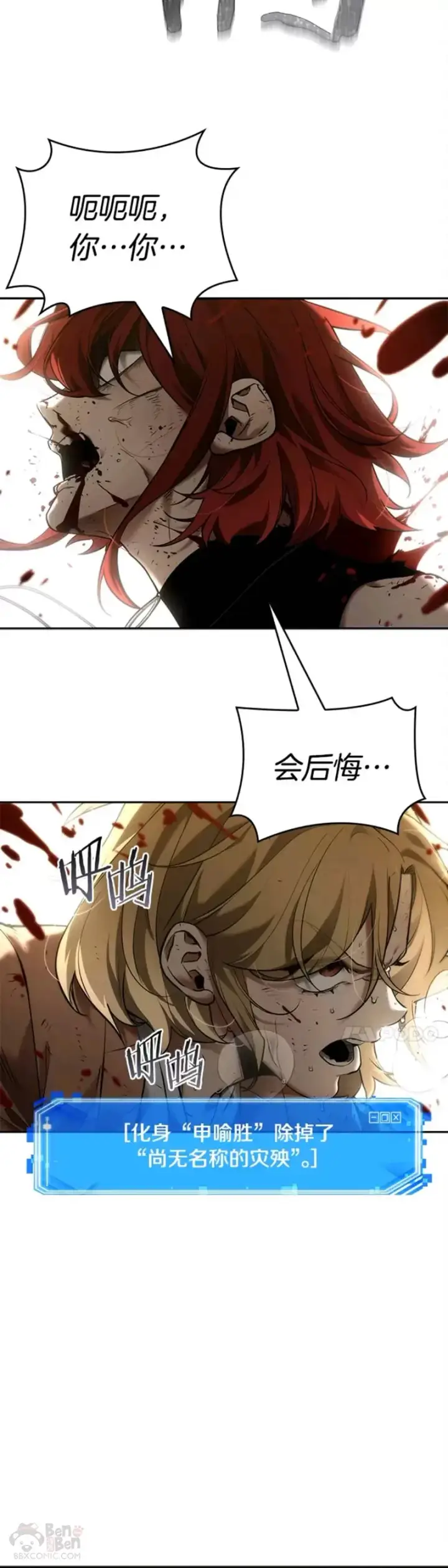 漫画《全知读者视角》127.Ep.24 可以改变的东西(2)第38张图