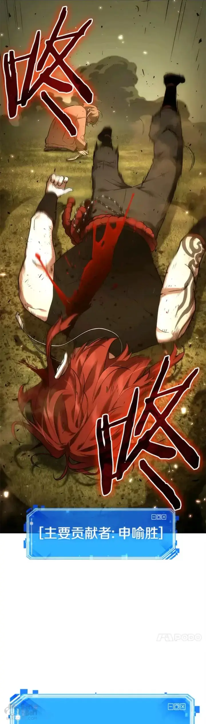 漫画《全知读者视角》127.Ep.24 可以改变的东西(2)第39张图