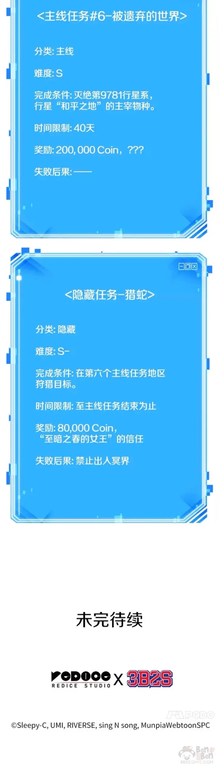 漫画《全知读者视角》127.Ep.24 可以改变的东西(2)第40张图