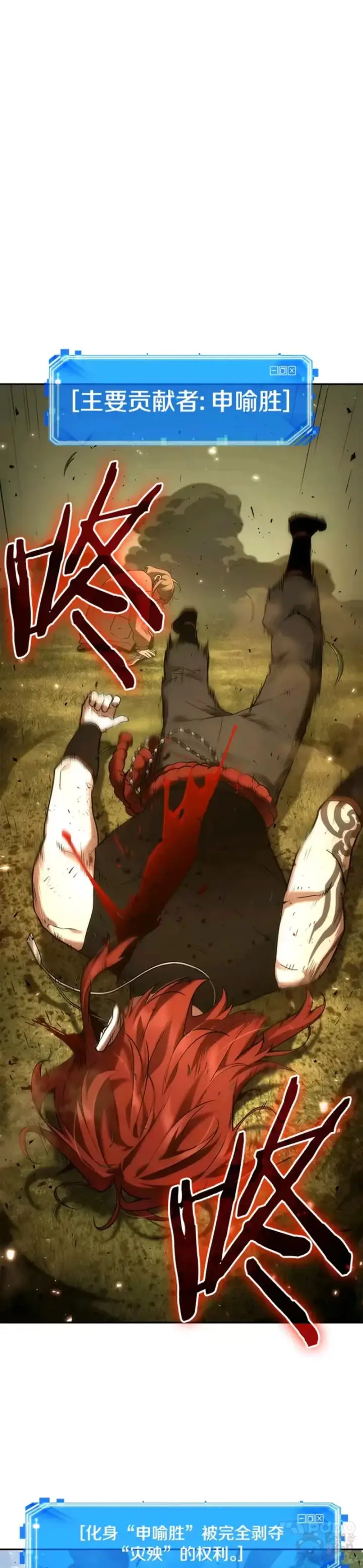 漫画《全知读者视角》127.Ep.24 可以改变的东西(2)第41张图