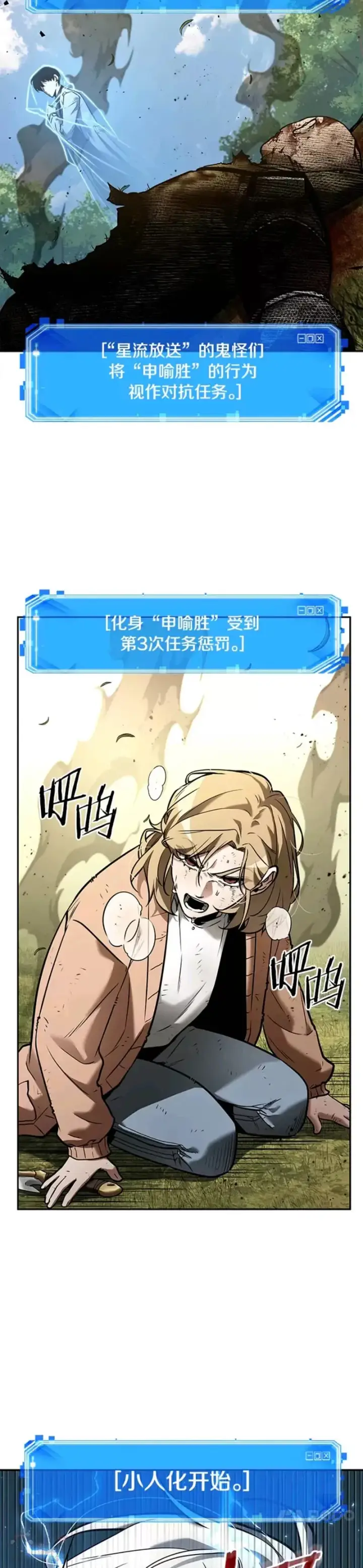 漫画《全知读者视角》127.Ep.24 可以改变的东西(2)第42张图