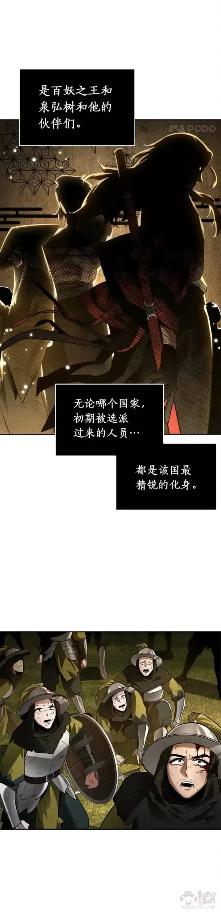 漫画《全知读者视角》127.Ep.24 可以改变的东西(2)第5张图