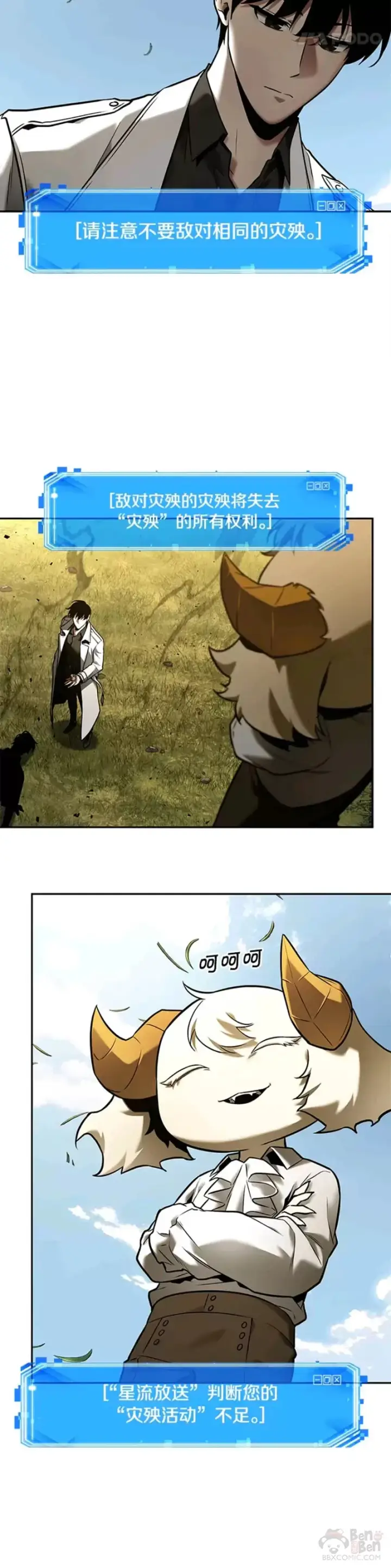 漫画《全知读者视角》128.Ep.24 可以改变的东西(3)第10张图